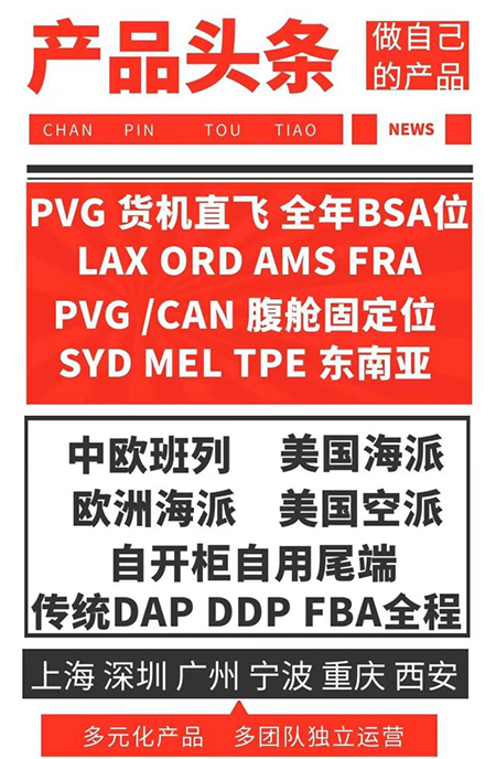 空運價格查詢　空運提單追蹤　空運航班查詢　空運包板專線　雙清包稅門到門