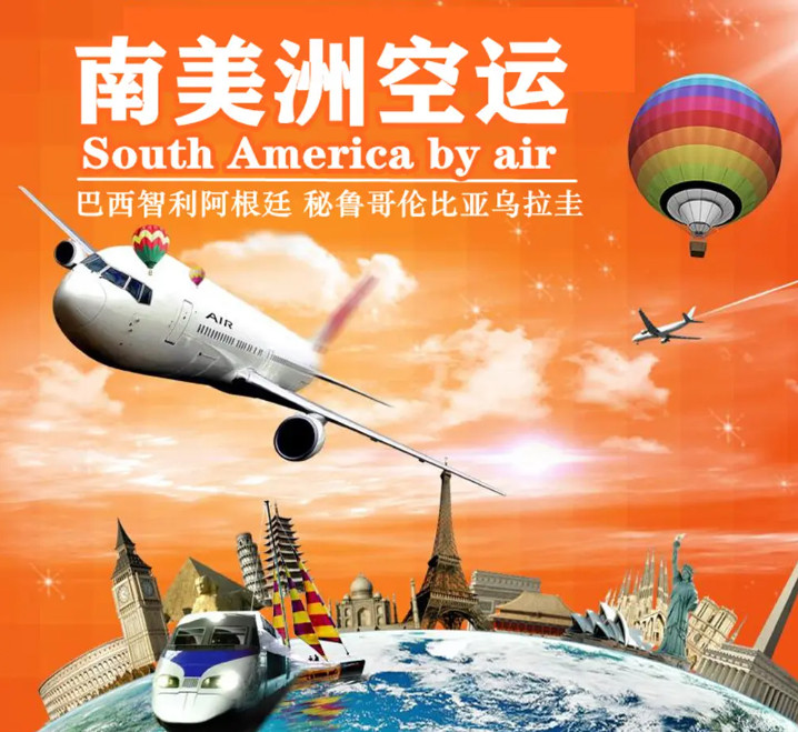南美航空 智利航空 LA航空 LAN Airlines 