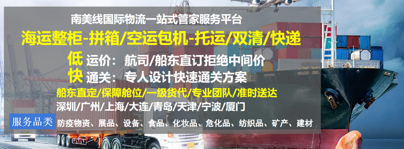 中美洲货货运代理 中美洲国际物流公司  中美洲进出口报关公司 中美洲国际货运代理有限公司