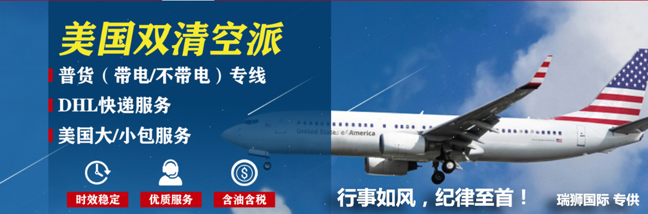 国际物流 国际货运代理 货运代理公司 航空国际货运 海空联运 多式联运