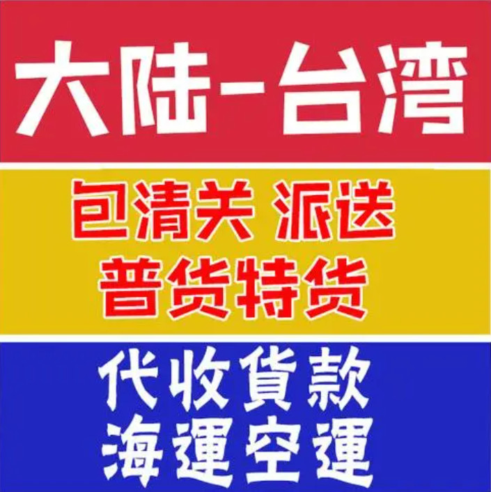 台湾ECFA产地证报关