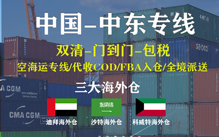 大陆到美国物流专线、美国双清包税、美国物流快递 美国空运 海运专线 美国双清包税门到门