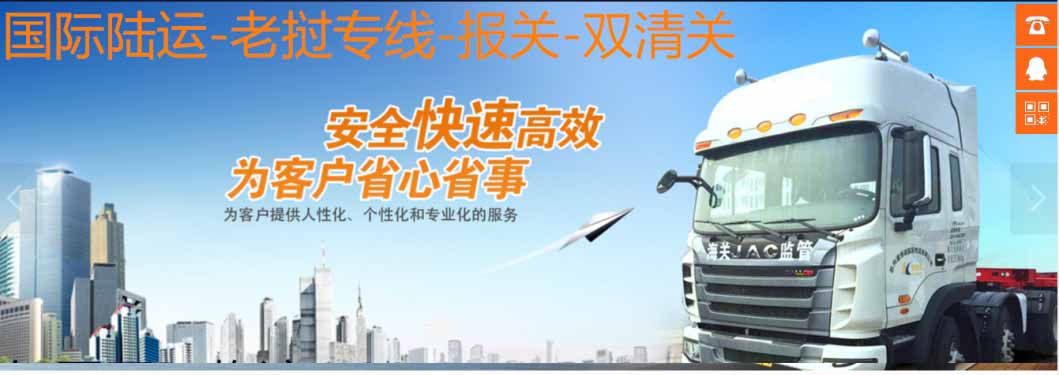 老挝货货运代理 老挝国际物流公司  老挝进出口报关公司 老挝国际货运代理有限公司