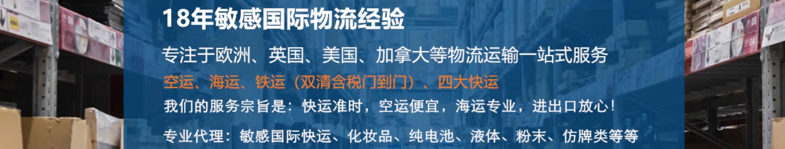 瑞狮国际有完善的危险品海运出口流程，可高效安排仓库运输和装柜。为了保证安全性，我们装柜时会减少空间利用率，全部使用空气袋填缝隙，并全部打木架固定。带电危险品海运，纽酷国际做到专业、安全、快捷。  