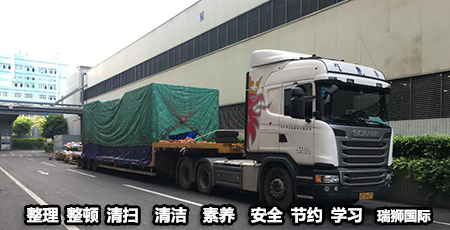 TIR 国际公路运输公约