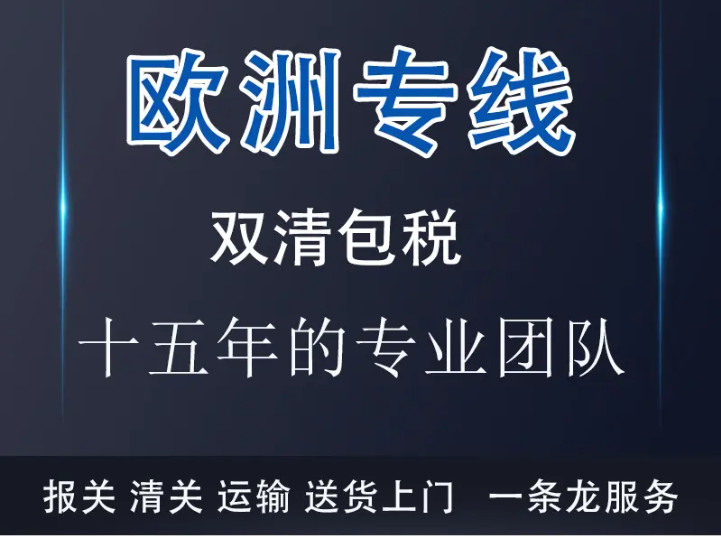 烏克蘭運輸 烏克蘭包機 ZP空運到烏克蘭 烏克蘭鐵路運輸 