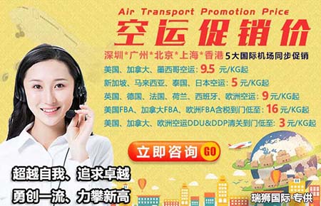 航空货物收标准是怎样的？