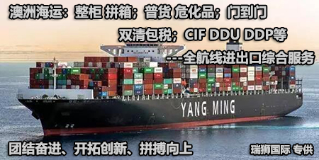 澳大利亚海派DDU DDP 澳洲空派DDU DDP 海派小包 空派小包 纯电DG柜 亚马逊仓直送