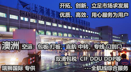 澳大利亞海派DDU DDP 澳洲空派DDU DDP 海派小包 空派小包 純電DG柜 亞馬遜倉直送