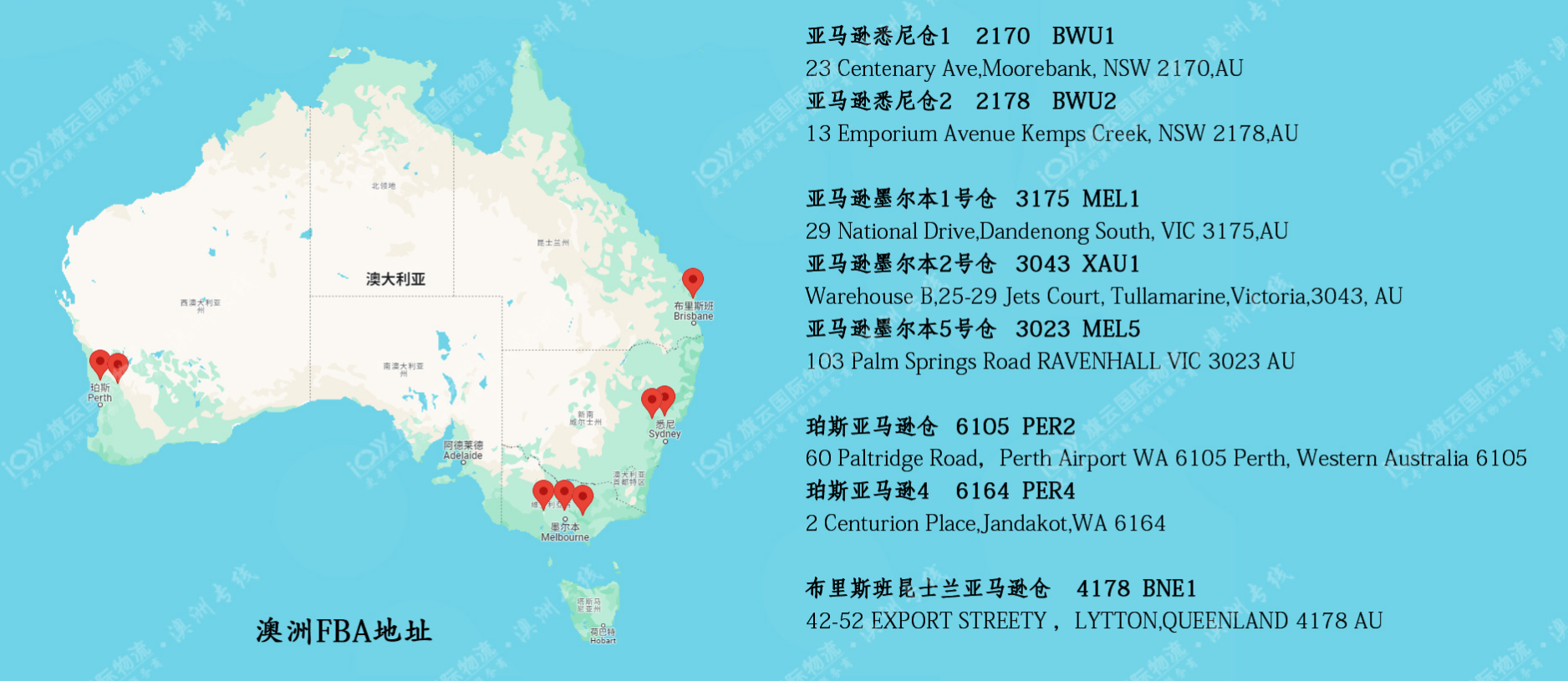 亚马逊澳大利亚fba仓库有几个?澳洲海外仓地址在哪里？地图及详细地址