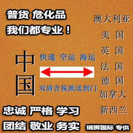 国际货运代理公司 国际物流，亚马逊头程FBA尾程派送海运专线陆运专线，多式联运双清包税门到门