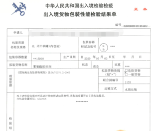 危险品货货运代理 危险品国际物流公司  危险品进出口报关公司 危险品国际货运代理有限公司