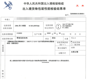 危险品货货运代理 危险品国际物流公司  危险品进出口报关公司 危险品国际货运代理有限公司