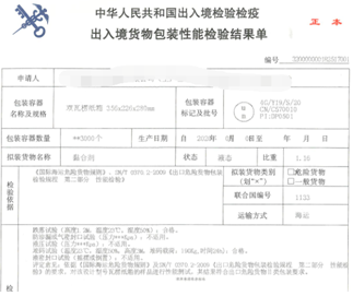 危险品货货运代理 危险品国际物流公司  危险品进出口报关公司 危险品国际货运代理有限公司