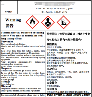 危险品货货运代理 危险品国际物流公司  危险品进出口报关公司 危险品国际货运代理有限公司