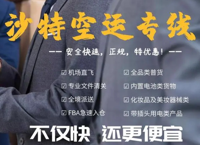 中東專線  中東貨運專線 去中東dpd專線 中國至中東專線專線要多久 黃石到中東專線專線 中東搬家專線 中東進口專線 中東專線發(fā)票裝箱單如何填 中東運輸專線 快遞中東專線 物流中東專線 中東專線可以寄煙 中東專線快遞單號查詢 中東專線服務 中東專線價格表 深圳到中東快遞專線 中東快遞專線快遞查詢 澳洲中東中東專線 中東海運雙清專線、中東貨代公司、中東以什么運輸為主、中國中東海運、中東專線專線、中東專線物流、中東專線的物流公司、中東專線小包、中東專線空派、中東專線海運、中東專線國際物流、中東專線物流費用、中東專線基本知識、中東專線推薦、中東專線地址不完整