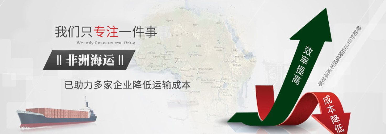 肯尼亚货运代理 肯尼亚国际物流公司  肯尼亚进出口报关公司 肯尼亚国际货运代理有限公司