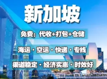 大陸到新加坡物流專線、新加坡雙清包稅、新加坡物流快遞專線、新加坡專線海運(yùn)、新加坡專線快遞、深圳新加坡專線空運(yùn)、新加坡專線空運(yùn)、國際快遞新加坡專線、廣州新加坡專線、發(fā)到馬尼拉專線、廣州馬尼拉專線 、發(fā)往新加坡的海運(yùn)專線、新加坡馬尼拉貨代、晉江到新加坡物流專線、出口新加坡物流專線、新加坡專線空運(yùn)、國際快遞新加坡專線、新加坡專線快遞查詢、新加坡專線快遞、新加坡海外物流貨代、新加坡海外倉服務(wù)、深圳新加坡專線空運(yùn)、新加坡貨運(yùn)代理、新加坡新加坡馬來西亞專線、新加坡空運(yùn)、新加坡專線海運(yùn)、新加坡專線寬帶怎么拉、新加坡專線、新加坡專線一公斤多少錢、新加坡專線代理、新加坡專線快遞、大陸到新加坡物流專線、新加坡專線海運(yùn)、新加坡物流快遞專線、深圳新加坡專線空運(yùn)、新加坡專線空運(yùn)、新加坡雙清包稅、國際快遞新加坡專線、新加坡快遞、新加坡貨運(yùn)、新加坡雙清到門專線貨代、中國馬尼拉空運(yùn)專線、新加坡專線快遞查詢、新加坡專線快遞怎么發(fā)、新加坡專線快遞單號查詢、新加坡專線快遞、新加坡專線單號查詢、新加坡專線英文、新加坡專線是什么意思、新加坡專線貨代、新加坡專線和dhl哪個(gè)貴、新加坡國際快遞查詢、站前路有新加坡專線嗎、新加坡馬來西亞專線、寄件到新加坡用什么快遞、新加坡ems中文網(wǎng)、新加坡到中國的轉(zhuǎn)運(yùn)公司、新加坡快遞查詢、新加坡物流專線快遞、新加坡順豐快遞到中國、瑞獅國際物流有限公司、福建新加坡專線、新加坡海外倉、新加坡貨運(yùn)代理、新加坡海運(yùn)貨代、新加坡專線