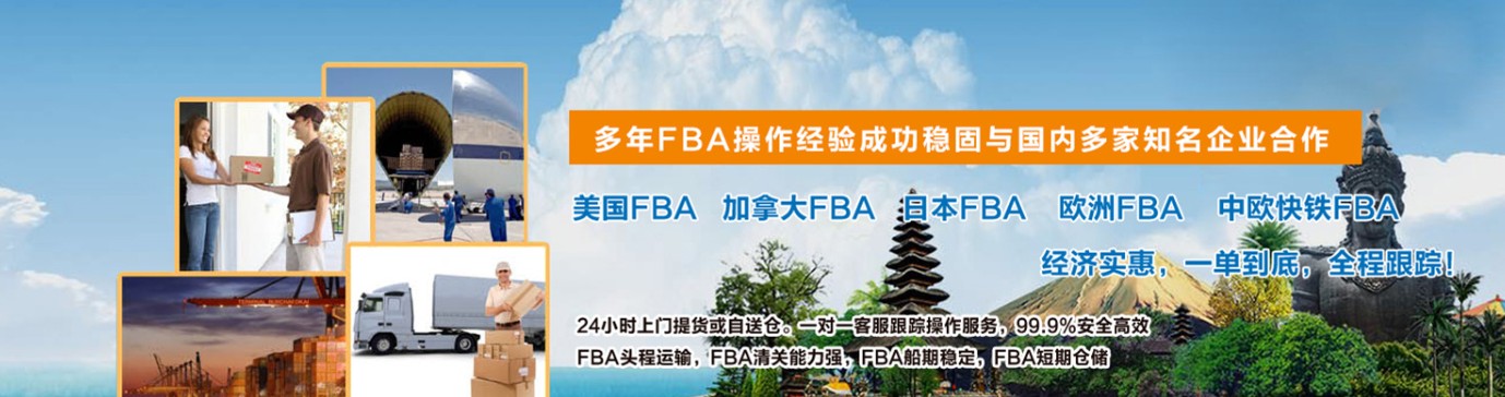 fba货物出仓的特点