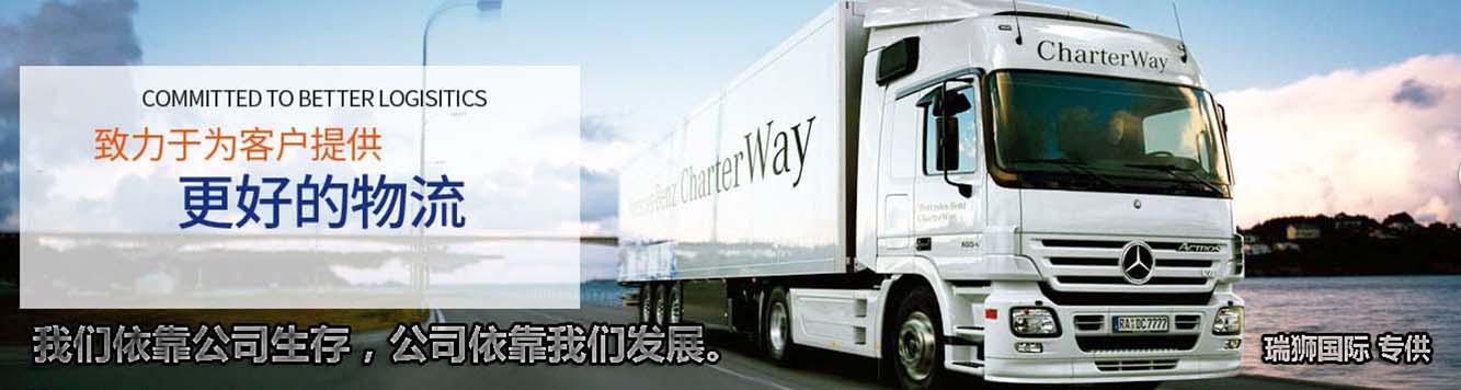 进出口清关,进出口清关公司,清关,进出口清关代理,代理报关公司,食口进出口报关,进出口报关,进出口报关公司,进出口代理、进出口报关代理,进出口清关公司,进出口报关,进出口报关流程等相关服务。瑞狮国际是一家致力于国际包税进出口清关