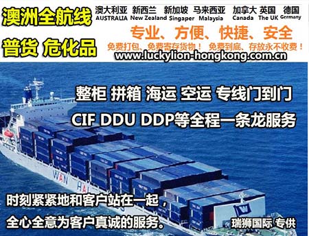 进出口清关,进出口清关公司,清关,进出口清关代理,代理报关公司,食口进出口报关,进出口报关,进出口报关公司,进出口代理、进出口报关代理,进出口清关公司,进出口报关,进出口报关流程等相关服务。瑞狮国际是一家致力于国际包税进出口清关