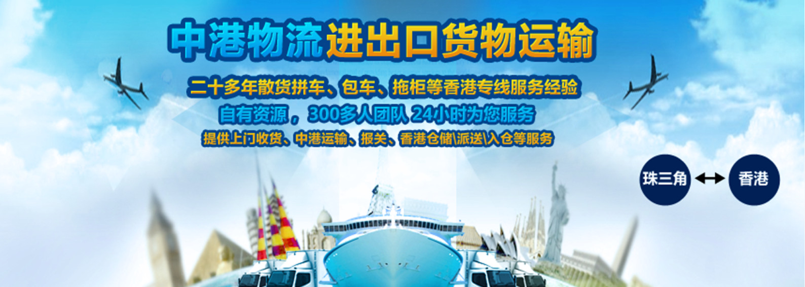 中港物流 中港貨運(yùn) 中港運(yùn)輸 中港車 中港專線 中港貨運(yùn)代理 中港國(guó)際貨運(yùn) 中港車隊(duì)  中港車輛