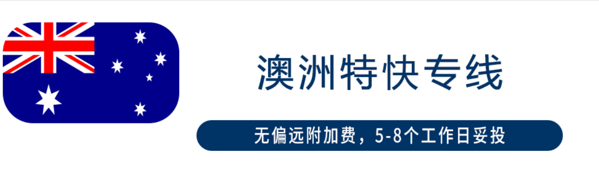 澳大利亚专线 中加物流 澳大利亚运输专线 澳大利亚货运 河北到澳大利亚货运专线 澳大利亚物流运输专线 澳大利亚货运物流 中澳大利亚际双清物流公司 中澳大利亚际双清物流贸易 北京澳大利亚物流双清 澳大利亚双清物流公司 中加专线双清 澳大利亚专线物流查询 中加双清 澳大利亚国际物流 莫斯科双清 澳大利亚专线物流公司 澳大利亚专线 澳大利亚陆运 澳大利亚专线