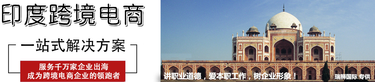 印度专线  印度货运专线 去印度dpd专线 中国至印度专线专线要多久 黄石到印度专线专线 印度搬家专线 印度进口专线 印度专线发票装箱单如何填 印度运输专线 快递印度专线 物流印度专线 印度专线可以寄烟 印度专线快递单号查询 印度专线服务 印度专线价格表 深圳到印度快递专线 印度快递专线快递查询 澳洲印度印度专线 印度海运双清专线、印度货代公司、印度以什么运输为主、中国印度海运、印度专线专线、印度专线物流、印度专线的物流公司、印度专线小包、印度专线空派、印度专线海运、印度专线国际物流、印度专线物流费用、印度专线基本知识、印度专线推荐、印度专线地址不完整