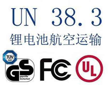 锂电池海运危规定un3840 锂电池海运禁运 带锂电池的货物海运 海运可以走锂电池吗 锂电池海运需要非危证明吗 跨海运锂电池 锂电池海运运输标准 从上海海运锂电池 天津国际锂电池海运 锂电池是否属于危险品海运 锂电池空海运鉴定书机构 危险品锂电池海运 海运可以运有锂电池的产品吗 锂电池海运需要提供哪些 锂电池空海运需要过什么认证 海运公司锂电池 锂电池海运重量要求 锂电池海运需要什么证书 海运要贴锂电池 锂电池海运需要什么标贴