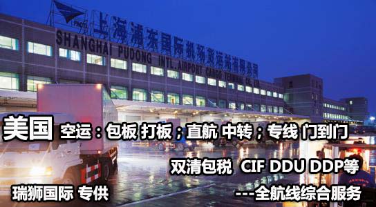 美国专线 美国货运专线 去美国dpd专线 中国至美国专线专线要多久 黄石到美国专线专线 美国搬家专线 美国进口专线 美国专线发票装箱单如何填 美国运输专线 快递美国专线 物流美国专线 美国专线可以寄烟 美国专线快递单号查询 美国专线服务 美国专线价格表 深圳到美国快递专线 美国快递专线快递查询 澳洲美国新西兰专线 美国海运双清专线、美国货代公司、美国以什么运输为主、中国美国海运、美国专线专线、美国专线物流、美国专线的物流公司、美国专线小包、美国专线空派、美国专线海运、美国专线国际物流、美国专线物流费用、美国专线基本知识、美国专线推荐、美国专线地址不完整