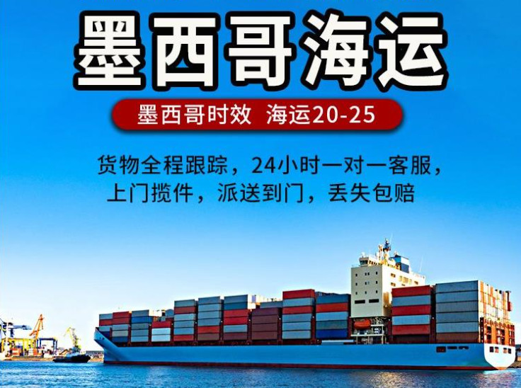 墨西哥货货运代理 墨西哥国际物流公司  墨西哥进出口报关公司 墨西哥国际货运代理有限公司 墨西哥专线 中加物流 墨西哥运输专线 墨西哥货运 河北到墨西哥货运专线 墨西哥物流运输专线 墨西哥货运物流 中墨西哥际双清物流公司 中墨西哥际双清物流贸易 北京墨西哥物流双清 墨西哥双清物流公司 中加专线双清 墨西哥专线物流查询 中加双清 墨西哥国际物流 莫斯科双清 墨西哥专线物流公司 墨西哥专线 墨西哥陆运 墨西哥专线