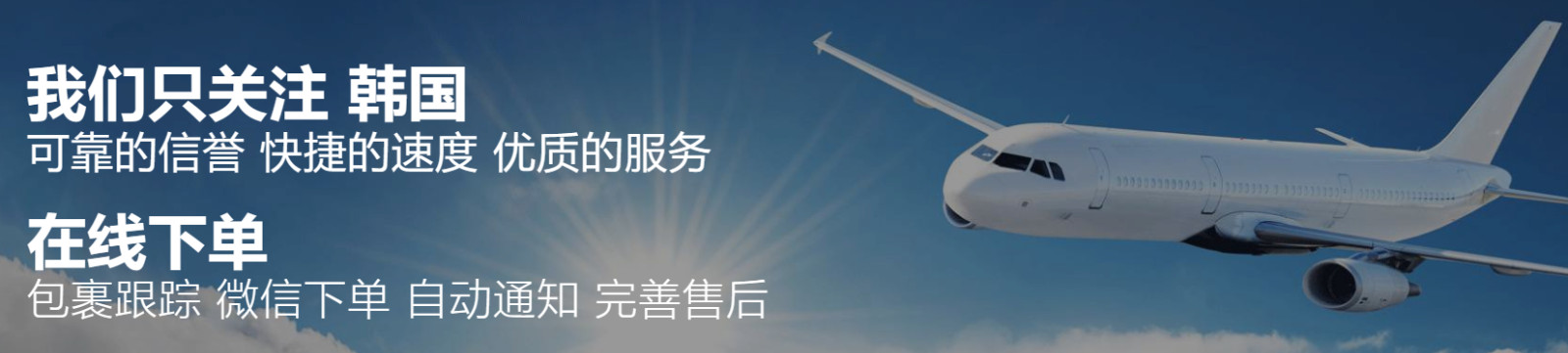 韩国专线  韩国货运专线 去韩国dpd专线 中国至韩国专线专线要多久 黄石到韩国专线专线 韩国搬家专线 韩国进口专线 韩国专线发票装箱单如何填 韩国运输专线 快递韩国专线 物流韩国专线 韩国专线可以寄烟 韩国专线快递单号查询 韩国专线服务 韩国专线价格表 深圳到韩国快递专线 韩国快递专线快递查询 澳洲韩国韩国专线 韩国海运双清专线、韩国货代公司、韩国以什么运输为主、中国韩国海运、韩国专线专线、韩国专线物流、韩国专线的物流公司、韩国专线小包、韩国专线空派、韩国专线海运、韩国专线国际物流、韩国专线物流费用、韩国专线基本知识、韩国专线推荐、韩国专线地址不完整