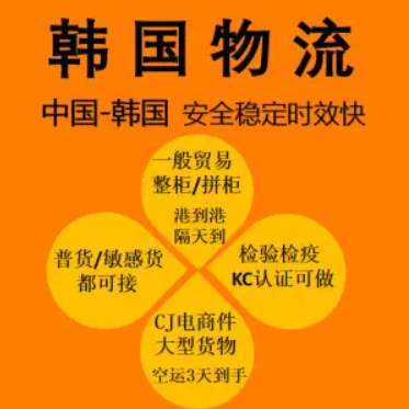 韩国专线  韩国货运专线 去韩国dpd专线 中国至韩国专线专线要多久 黄石到韩国专线专线 韩国搬家专线 韩国进口专线 韩国专线发票装箱单如何填 韩国运输专线 快递韩国专线 物流韩国专线 韩国专线可以寄烟 韩国专线快递单号查询 韩国专线服务 韩国专线价格表 深圳到韩国快递专线 韩国快递专线快递查询 澳洲韩国韩国专线 韩国海运双清专线、韩国货代公司、韩国以什么运输为主、中国韩国海运、韩国专线专线、韩国专线物流、韩国专线的物流公司、韩国专线小包、韩国专线空派、韩国专线海运、韩国专线国际物流、韩国专线物流费用、韩国专线基本知识、韩国专线推荐、韩国专线地址不完整