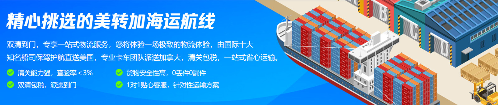 加拿大专线 中加物流 加拿大运输专线 加拿大货运 河北到加拿大货运专线 加拿大物流运输专线 加拿大货运物流 中加拿大际双清物流公司 中加拿大际双清物流贸易 北京加拿大物流双清 加拿大双清物流公司 中加专线双清 加拿大专线物流查询 中加双清 加拿大国际物流 莫斯科双清 加拿大专线物流公司 加拿大专线 加拿大陆运 加拿大专线
