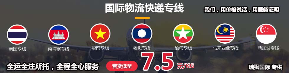国际物流 国际货运代理 货运代理公司 航空国际货运 海空联运 多式联运 特种箱,危险品,平板柜,开顶柜,框架柜,国际空运,国际海运,集装箱,国际货运代理公司,物流公司,东莞拼箱,东莞空运,东莞海运,内河运输,货代公司,货运代理,双清包税,FBA头程,亚马逊头程,门到门