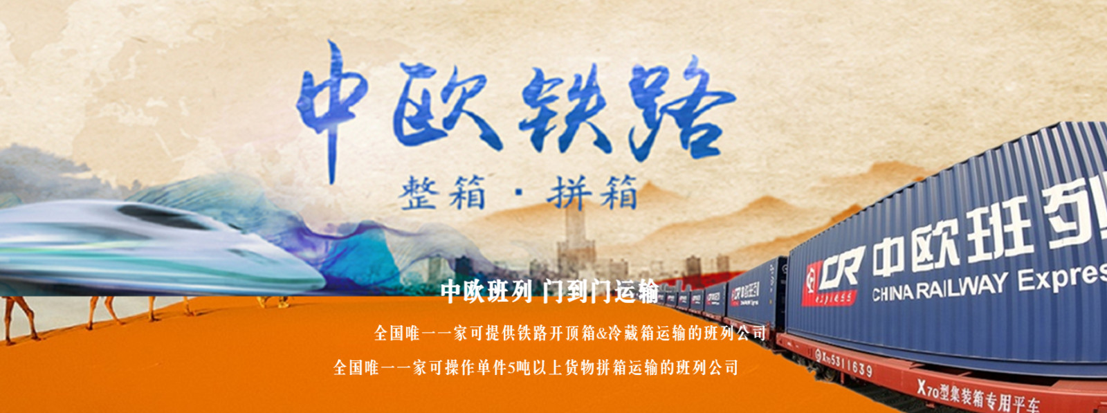 中欧班列,中亚班列,中国到欧洲班列,中欧班列公司排名,中欧班列公司,中亚班列物流公司 ,中欧铁路,中欧卡航,中欧班列物流,欧洲物流,中欧班列货代,中欧班列运费价格,中欧班列快递,中欧班列线路图,中欧铁路运输,中国到欧洲铁路运输,中欧班列运输,中欧班列价格查询,中欧班列物流公司,中欧班列查询系统,中欧班列国际货运,中欧班列国际物流,中欧班列订舱平台,中欧班列货运代理,中国到欧洲铁路运输价格,中欧铁路运输,中欧铁路运费,中国到欧洲铁路运输路线,中国到欧洲火车运输,卡航物流