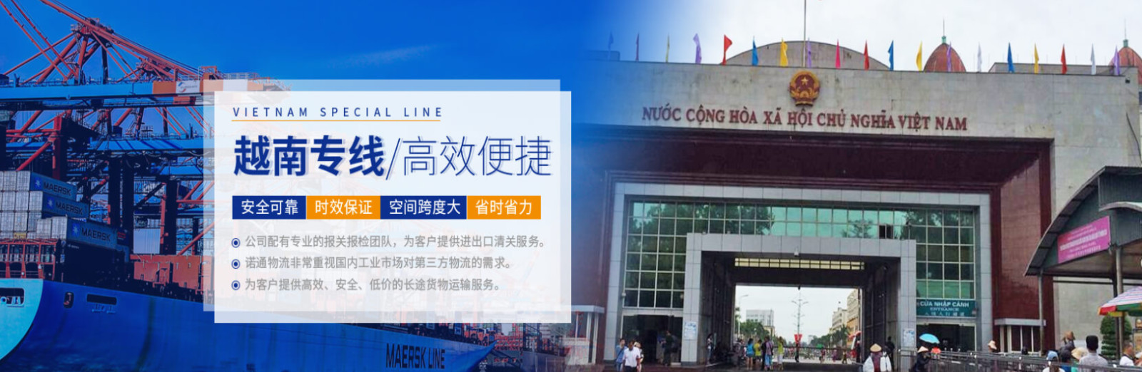 越南专线  越南货运专线 去越南dpd专线 中国至越南专线专线要多久 黄石到越南专线专线 越南搬家专线 越南进口专线 越南专线发票装箱单如何填 越南运输专线 快递越南专线 物流越南专线 越南专线可以寄烟 越南专线快递单号查询 越南专线服务 越南专线价格表 深圳到越南快递专线 越南快递专线快递查询 澳洲越南越南专线 越南海运双清专线、越南货代公司、越南以什么运输为主、中国越南海运、越南专线专线、越南专线物流、越南专线的物流公司、越南专线小包、越南专线空派、越南专线海运、越南专线国际物流、越南专线物流费用、越南专线基本知识、越南专线推荐、越南专线地址不完整 越南专线 中加物流 越南运输专线 越南货运 河北到越南货运专线 越南物流运输专线 越南货运物流 中越南际双清物流公司 中越南际双清物流贸易 北京越南物流双清 越南双清物流公司 中加专线双清 越南专线物流查询 中加双清 越南国际物流 莫斯科双清 越南专线物流公司 越南专线 越南陆运 越南专线
