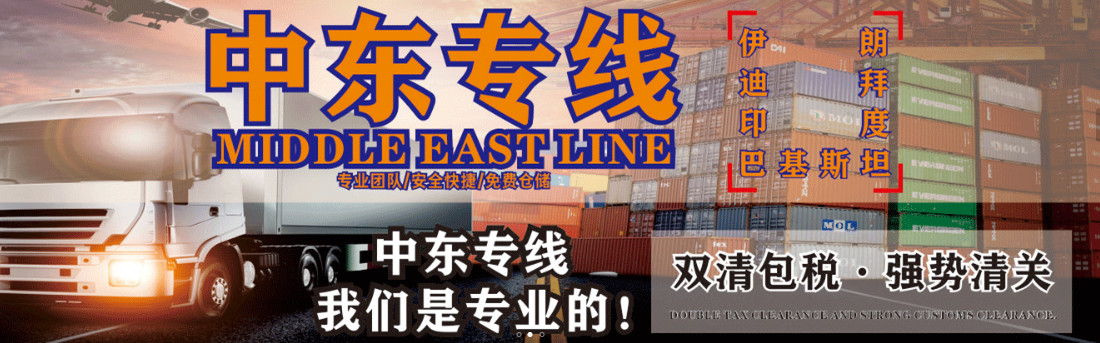 土耳其专线 中加物流 土耳其运输专线 土耳其货运 河北到土耳其货运专线 土耳其物流运输专线 土耳其货运物流 中土耳其际双清物流公司 中土耳其际双清物流贸易 北京土耳其物流双清 土耳其双清物流公司 中加专线双清 土耳其专线物流查询 中加双清 土耳其国际物流 莫斯科双清 土耳其专线物流公司 土耳其专线 土耳其陆运 土耳其专线 土耳其货货运代理 土耳其国际物流公司  土耳其进出口报关公司 土耳其国际货运代理有限公司