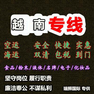 越南专线 中加物流 越南运输专线 越南货运 河北到越南货运专线 越南物流运输专线 越南货运物流 中越南际双清物流公司 中越南际双清物流贸易 北京越南物流双清 越南双清物流公司 中加专线双清 越南专线物流查询 中加双清 越南国际物流 莫斯科双清 越南专线物流公司 越南专线 越南陆运 越南专线