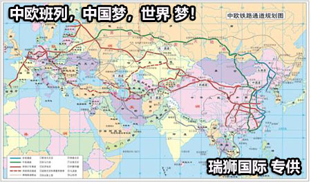 中欧班列,中亚班列,中国到欧洲班列,中欧班列公司排名,中欧班列公司,中亚班列物流公司 ,中欧铁路,中欧卡航,中欧班列物流,欧洲物流,中欧班列货代,中欧班列运费价格,中欧班列快递,中欧班列线路图,中欧铁路运输,中国到欧洲铁路运输,中欧班列运输,中欧班列价格查询,中欧班列物流公司,中欧班列查询系统,中欧班列国际货运,中欧班列国际物流,中欧班列订舱平台,中欧班列货运代理,中国到欧洲铁路运输价格,中欧铁路运输,中欧铁路运费,中国到欧洲铁路运输路线,中国到欧洲火车运输,卡航物流