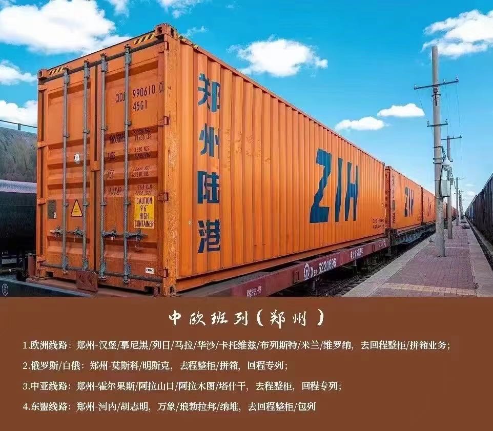 中欧班列,中亚班列,中国到欧洲班列,中欧班列公司排名,中欧班列公司,中亚班列物流公司 ,中欧铁路,中欧卡航,中欧班列物流,欧洲物流,中欧班列货代,中欧班列运费价格,中欧班列快递,中欧班列线路图,中欧铁路运输,中国到欧洲铁路运输,中欧班列运输,中欧班列价格查询,中欧班列物流公司,中欧班列查询系统,中欧班列国际货运,中欧班列国际物流,中欧班列订舱平台,中欧班列货运代理,中国到欧洲铁路运输价格,中欧铁路运输,中欧铁路运费,中国到欧洲铁路运输路线,中国到欧洲火车运输,卡航物流