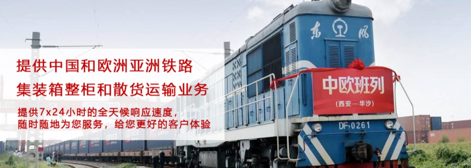 中欧班列,中亚班列,中国到欧洲班列,中欧班列公司排名,中欧班列公司,中亚班列物流公司 ,中欧铁路,中欧卡航,中欧班列物流,欧洲物流,中欧班列货代,中欧班列运费价格,中欧班列快递,中欧班列线路图,中欧铁路运输,中国到欧洲铁路运输,中欧班列运输,中欧班列价格查询,中欧班列物流公司,中欧班列查询系统,中欧班列国际货运,中欧班列国际物流,中欧班列订舱平台,中欧班列货运代理,中国到欧洲铁路运输价格,中欧铁路运输,中欧铁路运费,中国到欧洲铁路运输路线,中国到欧洲火车运输,卡航物流