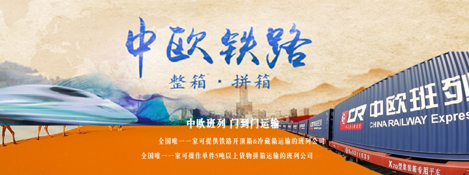 中欧班列,中亚班列,中国到欧洲班列,中欧班列公司排名,中欧班列公司,中亚班列物流公司 ,中欧铁路,中欧卡航,中欧班列物流,欧洲物流,中欧班列货代,中欧班列运费价格,中欧班列快递,中欧班列线路图,中欧铁路运输,中国到欧洲铁路运输,中欧班列运输,中欧班列价格查询,中欧班列物流公司,中欧班列查询系统,中欧班列国际货运,中欧班列国际物流,中欧班列订舱平台,中欧班列货运代理,中国到欧洲铁路运输价格,中欧铁路运输,中欧铁路运费,中国到欧洲铁路运输路线,中国到欧洲火车运输,卡航物流
