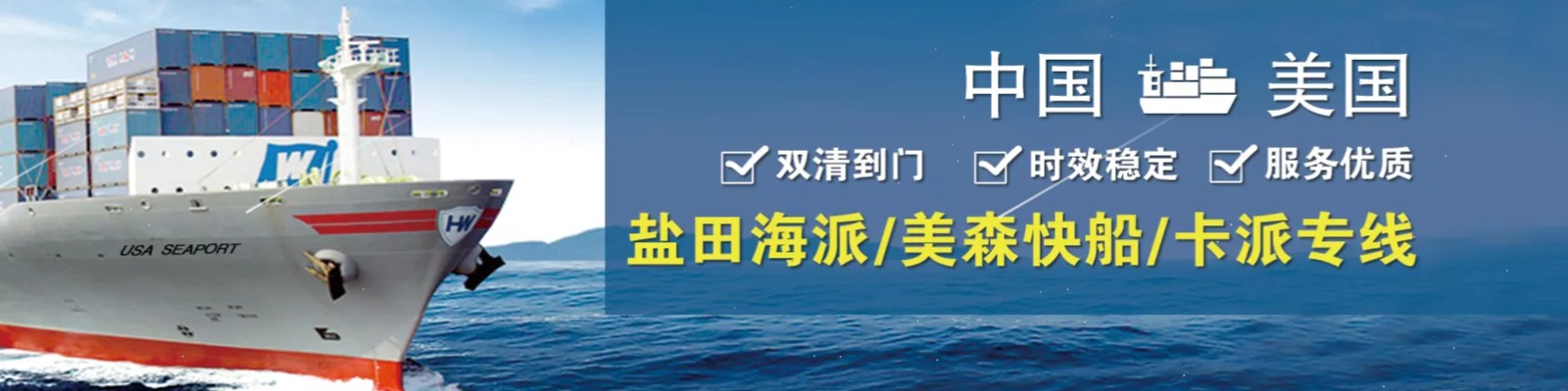 出口美国国际货运注意事项