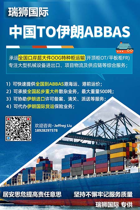 國際物流 國際貨運代理 貨運代理公司 航空國際貨運 海空聯運 多式聯運 特種箱,危險品,平板柜,開頂柜,框架柜,國際空運,國際海運,集裝箱,國際貨運代理公司,物流公司,東莞拼箱,東莞空運,東莞海運,內河運輸,貨代公司,貨運代理,雙清包稅,FBA頭程,亞馬遜頭程,門到門