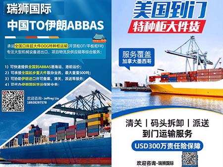 國際物流 國際貨運代理 貨運代理公司 航空國際貨運 海空聯運 多式聯運 特種箱,危險品,平板柜,開頂柜,框架柜,國際空運,國際海運,集裝箱,國際貨運代理公司,物流公司,東莞拼箱,東莞空運,東莞海運,內河運輸,貨代公司,貨運代理,雙清包稅,FBA頭程,亞馬遜頭程,門到門