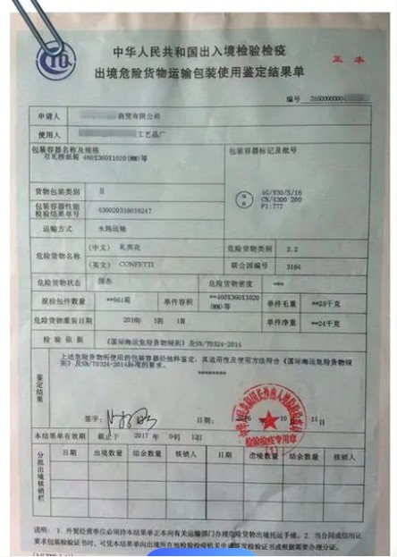 危險品專線 中加物流 危險品運輸專線 危險品貨運 河北到危險品貨運專線 危險品物流運輸專線 危險品貨運物流 中危險品際雙清物流公司 中危險品際雙清物流貿易 北京危險品物流雙清 危險品雙清物流公司 中加專線雙清 危險品專線物流查詢 中加雙清 危險品國際物流 莫斯科雙清 危險品專線物流公司 危險品專線 危險品陸運 危險品專線