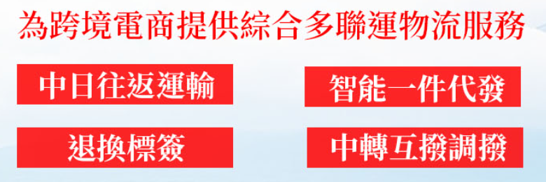 日本專線  日本貨運專線 去日本dpd專線 中國至日本專線專線要多久 黃石到日本專線專線 日本搬家專線 日本進口專線 日本專線發票裝箱單如何填 日本運輸專線 快遞日本專線 物流日本專線 日本專線可以寄煙 日本專線快遞單號查詢 日本專線服務 日本專線價格表 深圳到日本快遞專線 日本快遞專線快遞查詢 澳洲日本日本專線 日本海運雙清專線、日本貨代公司、日本以什么運輸為主、中國日本海運、日本專線專線、日本專線物流、日本專線的物流公司、日本專線小包、日本專線空派、日本專線海運、日本專線國際物流、日本專線物流費用、日本專線基本知識、日本專線推薦、日本專線地址不完整