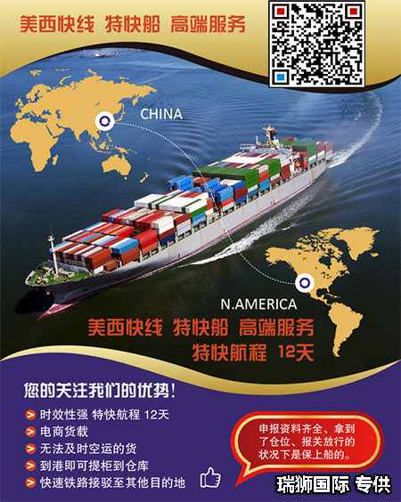 美國貨運代理 美國國際物流  美國進出口報關公司 美國國際貨運代理有限公司 美國專線 美國貨運專線 美國物流專線 美國代理 美國專線 美國海運專線 美國空運專線 美國亞馬遜FBA頭程物流公司 美國雙清包稅門到門 特種箱,危險品,平板柜,開頂柜,框架柜,國際專線,國際海運,集裝箱,國際貨運代理公司,物流公司,東莞拼箱,東莞專線,東莞海運,內河運輸,貨代公司,貨運代理,雙清包稅,FBA頭程,亞馬遜頭程,門到門