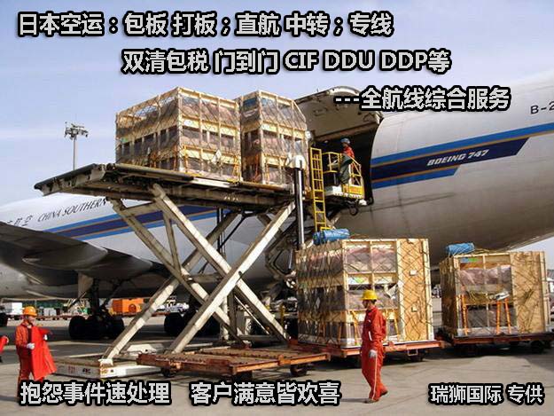 日本專線  日本貨運專線 去日本dpd專線 中國至日本專線專線要多久 黃石到日本專線專線 日本搬家專線 日本進口專線 日本專線發票裝箱單如何填 日本運輸專線 快遞日本專線 物流日本專線 日本專線可以寄煙 日本專線快遞單號查詢 日本專線服務 日本專線價格表 深圳到日本快遞專線 日本快遞專線快遞查詢 澳洲日本日本專線 日本海運雙清專線、日本貨代公司、日本以什么運輸為主、中國日本海運、日本專線專線、日本專線物流、日本專線的物流公司、日本專線小包、日本專線空派、日本專線海運、日本專線國際物流、日本專線物流費用、日本專線基本知識、日本專線推薦、日本專線地址不完整